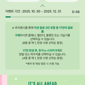 스타벅스 프리퀀시 일반 2개 개당 2,300원