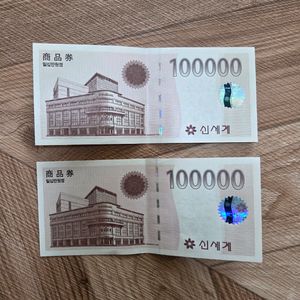 신세계백화점 상품권 20만