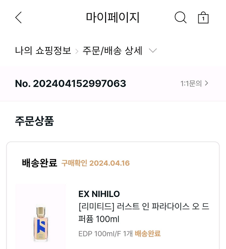 러스트 인 파라다이스 오 드 퍼퓸 100ml=택포 25--2