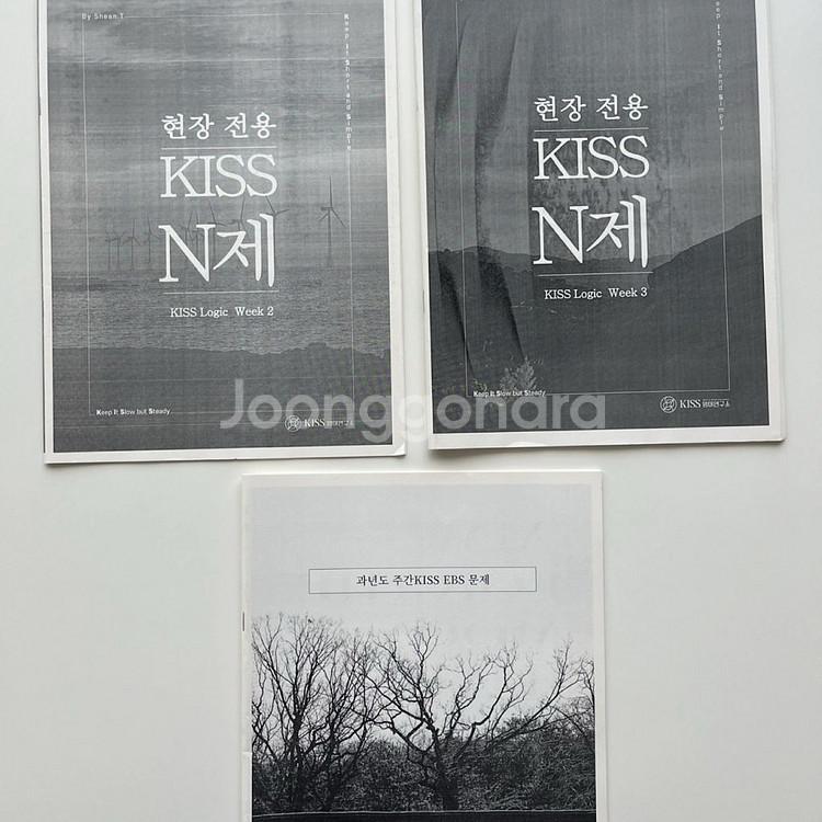 [새 책] 션티 수능 영어 대치동 현장 전용 N제, ebs문제 | 총 3권 묶음 판매--1