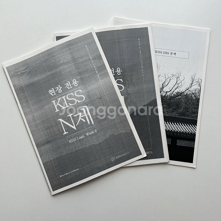 [새 책] 션티 수능 영어 대치동 현장 전용 N제, ebs문제 | 총 3권 묶음 판매--0