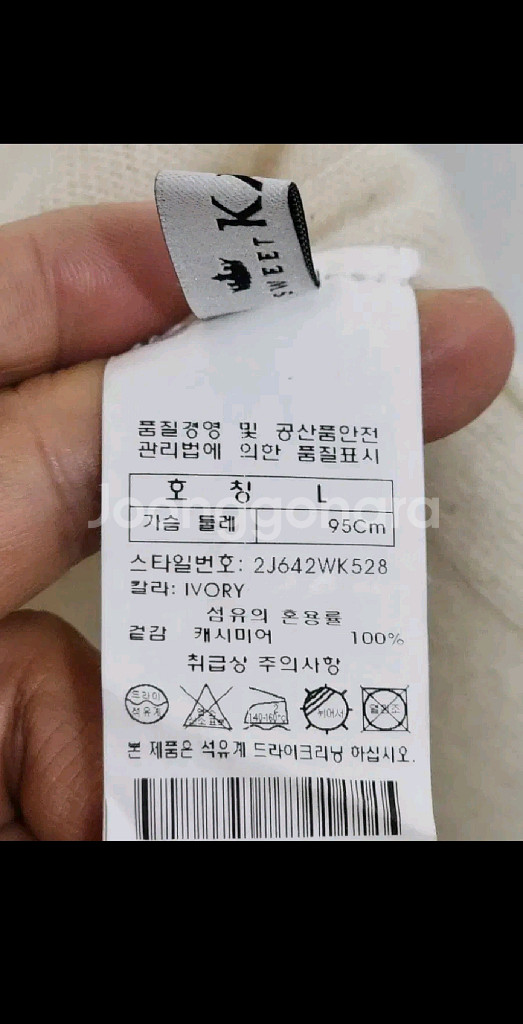(M) 목폴라 캐시미어 니트 아이보리 무지 터틀넥 스웨터--2