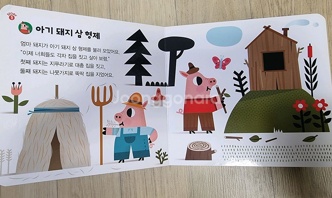 애플비 소곤소곤 이야기극장(명작동화5편)[그림자 동화극장]--3