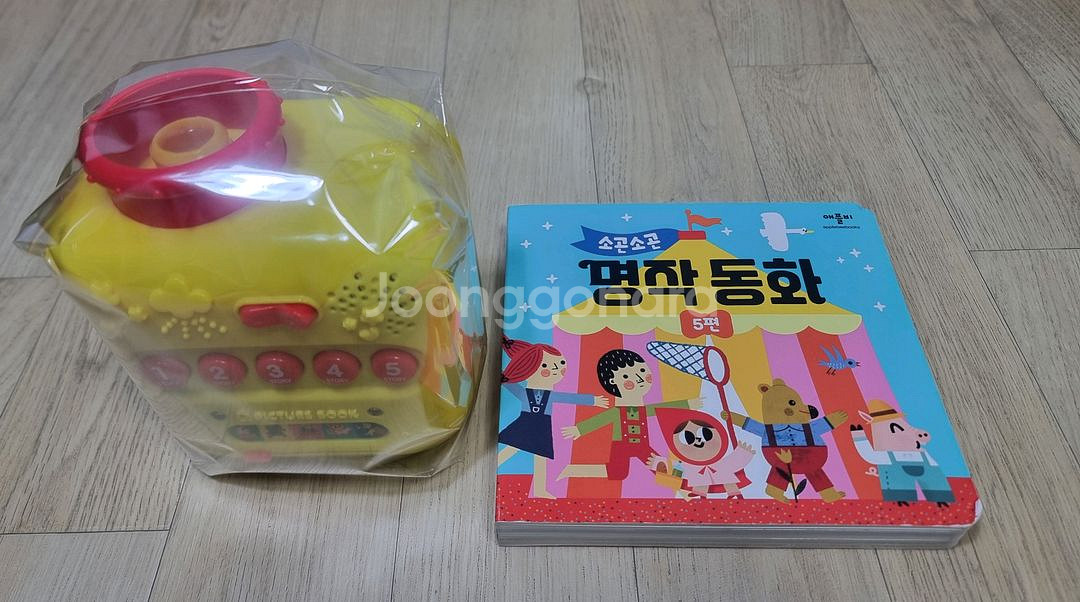 애플비 소곤소곤 이야기극장(명작동화5편)[그림자 동화극장]--6