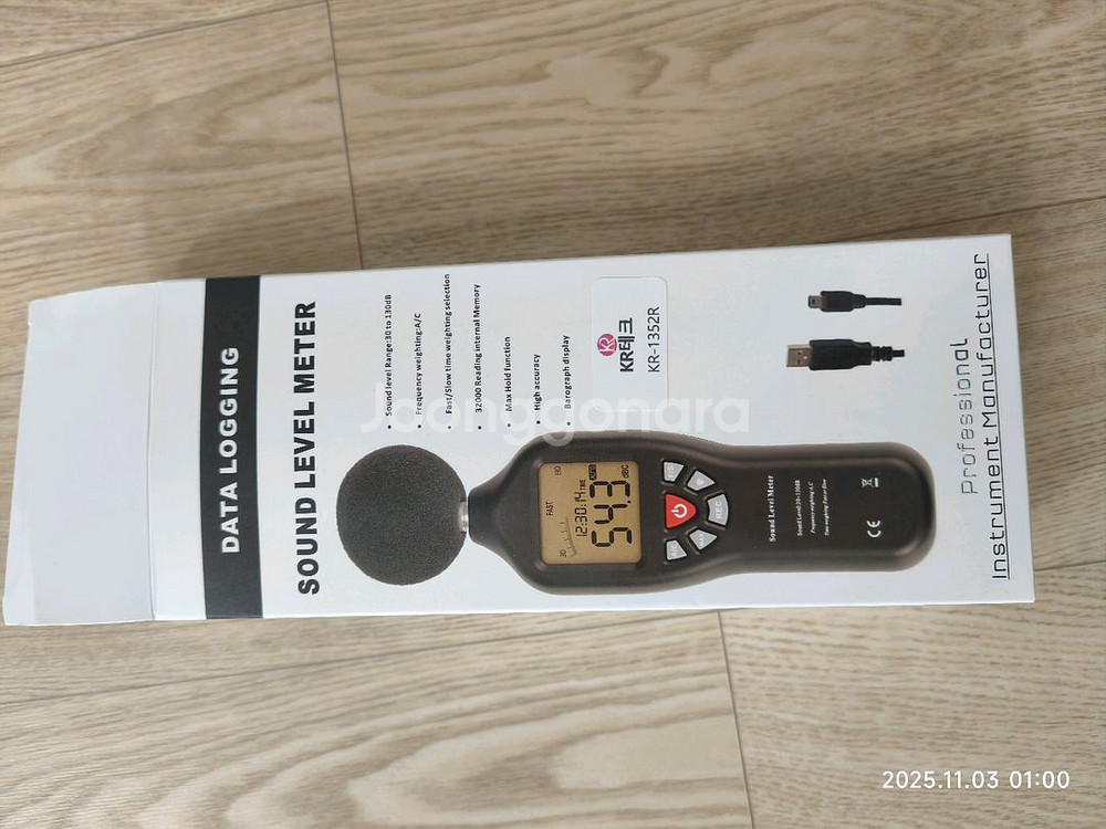 데이터 로그 사운드 레벨 미터--0