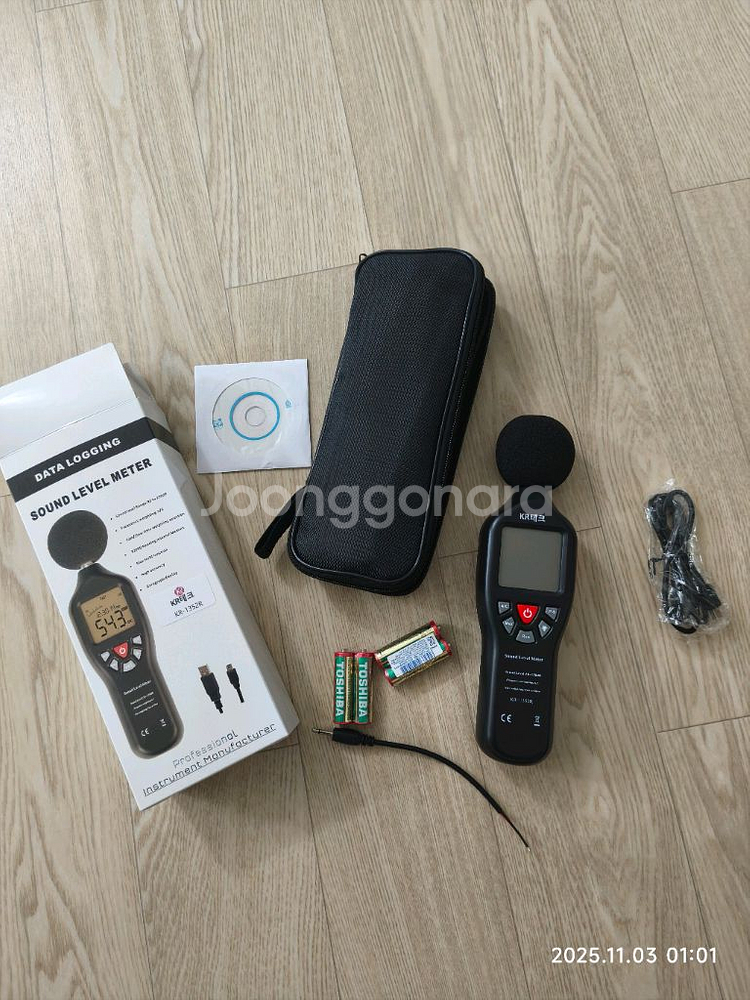 데이터 로그 사운드 레벨 미터--1