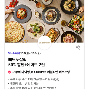메이플포갈릭 50% 할인쿠폰 2천윈