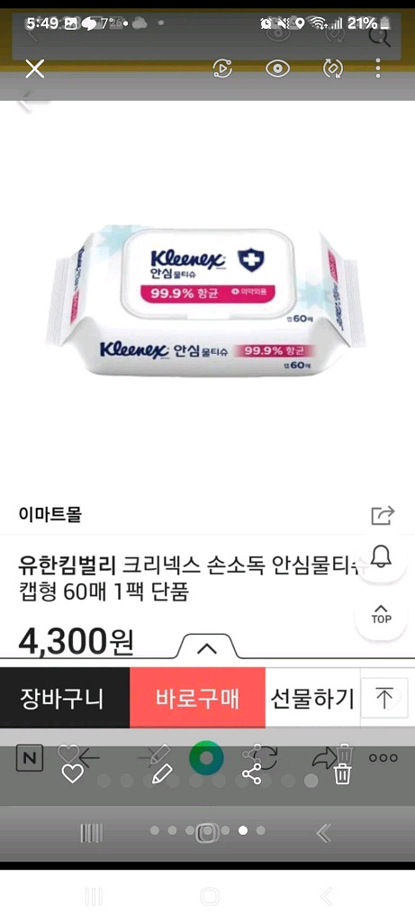 4300원 물티슈 드려요 플라워 패턴 롱 스커트 스--3