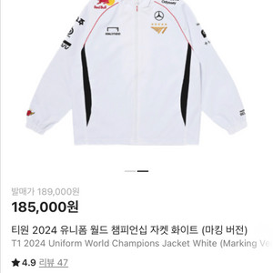 T1 2024 월즈 챔피언 자켓 5성 L/XL