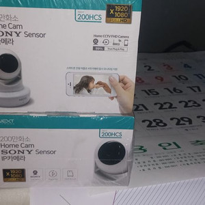 NEXT-200HCS 200만화소 FullHD IP카메라