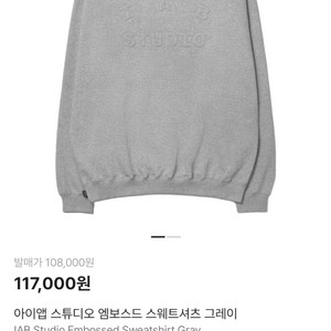 아이앱 엠보스드 맨투맨