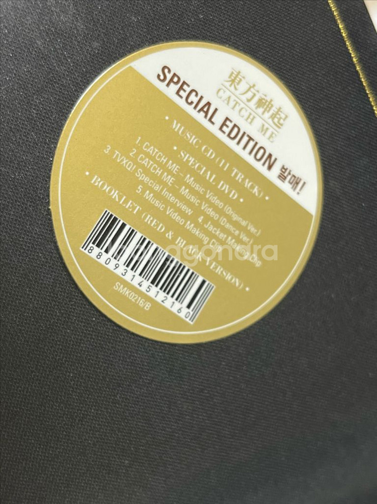 동방신기 catch me 앨범 special edition--3