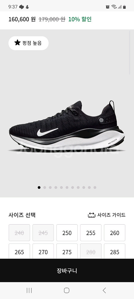 나이키 인피니티 런4 러닝화 240, 245, 250--0