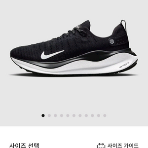 나이키 인피니티 런4 러닝화 240, 245, 250