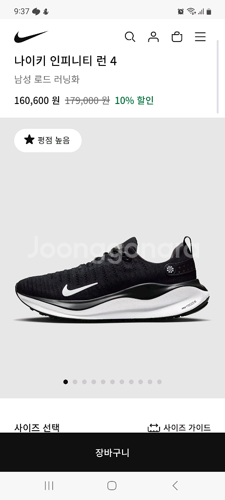 나이키 인피니티 런4 러닝화 240, 245, 250--1