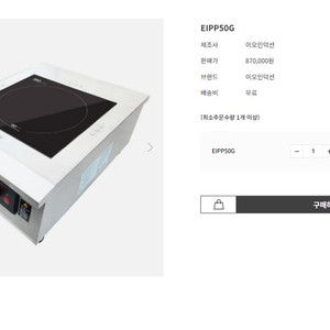 업소용 인덕션 (1구 포터블 인덕션 5.0KW)