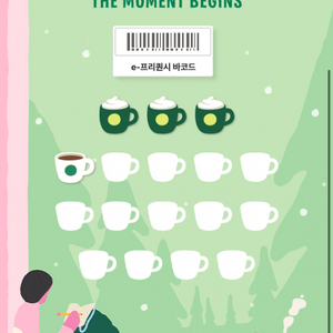 스타벅스 프리퀀시 미션3(장당 2300) 일반1 (2100)