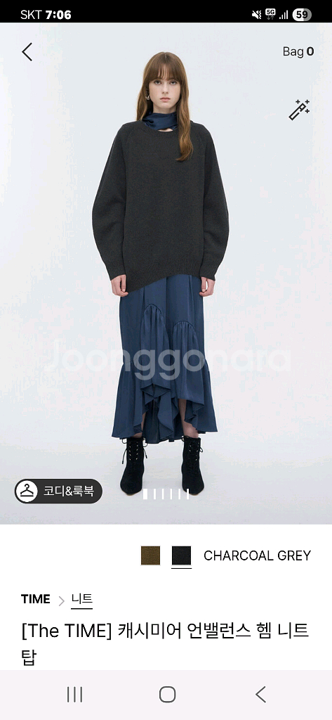 타임 캐시미어 언밸런스 니트--0