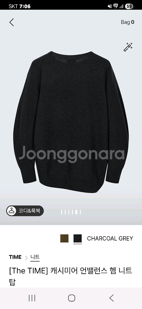 타임 캐시미어 언밸런스 니트--2