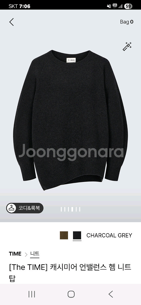 타임 캐시미어 언밸런스 니트--1