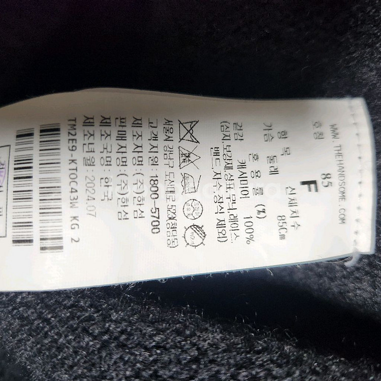 타임 캐시미어 언밸런스 니트--7