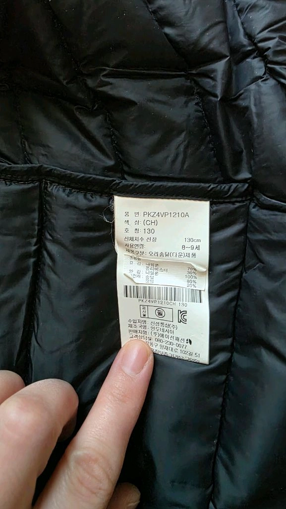 폴햄 다운경량패딩 조끼 130 오리털 이미지