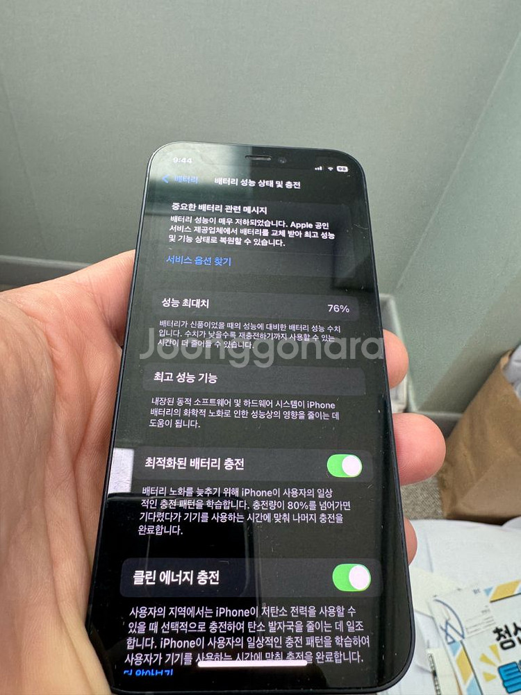 아이폰 12미니 블랙 128g--1