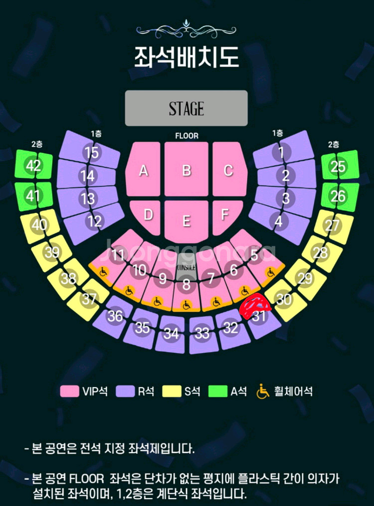 조용필 콘서트 서울(1월 9일) R석 2연석(+2만원 오늘까지!!)--1