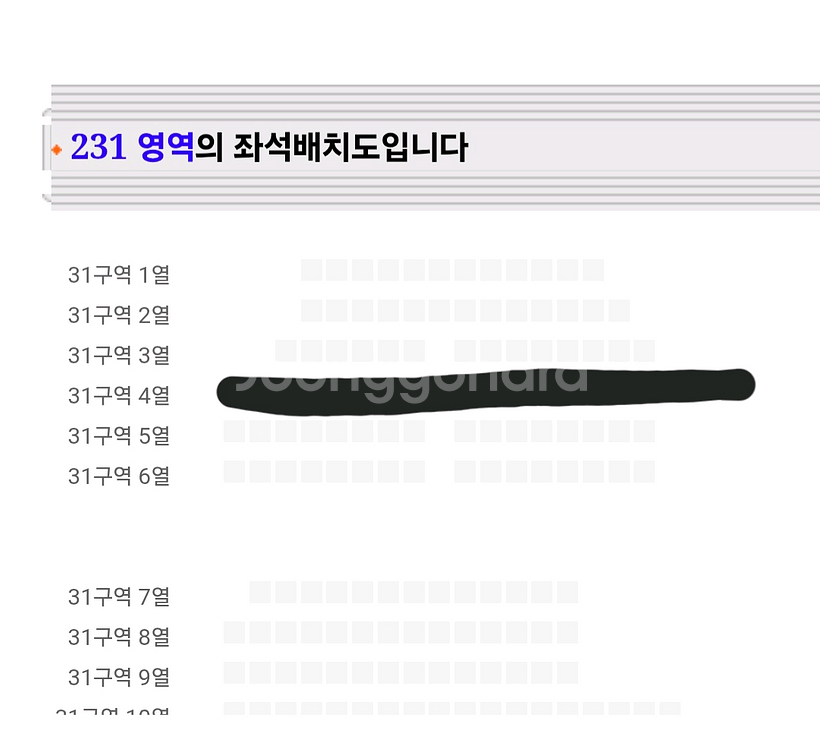 조용필 콘서트 서울(1월 9일) R석 2연석(+2만원 오늘까지!!)--2