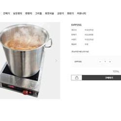 업소용 인덕션 (이오 1구 포터블 인덕션 3.5KW )