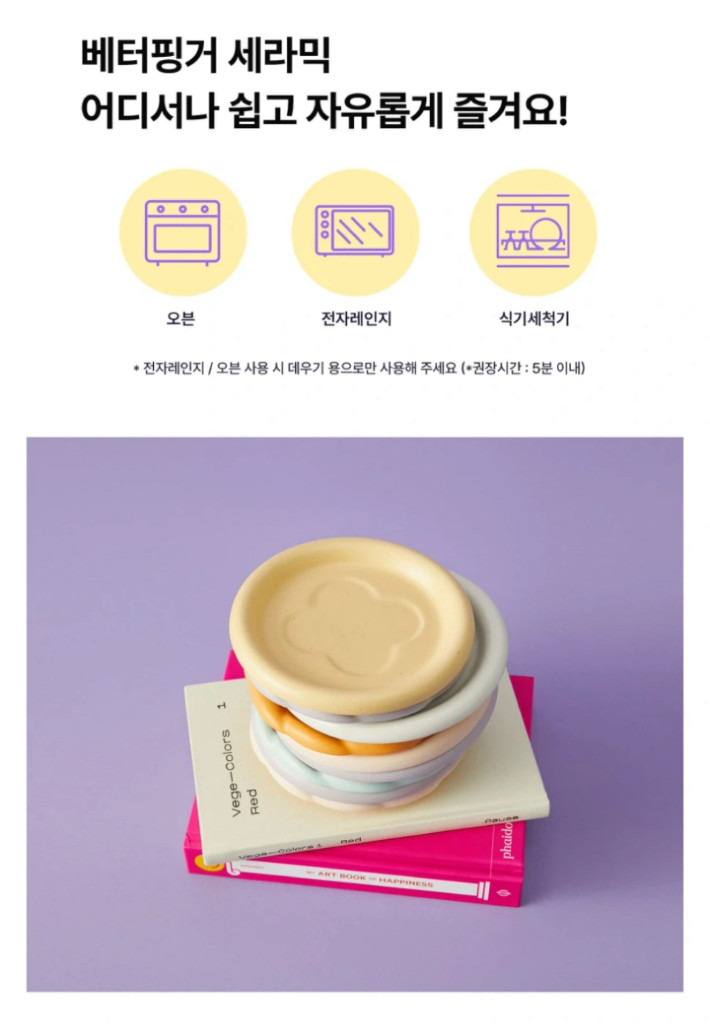 베터핑거 미니접시 찬기2개 세트--4