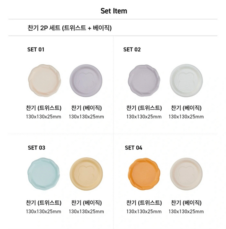 베터핑거 미니접시 찬기2개 세트--3