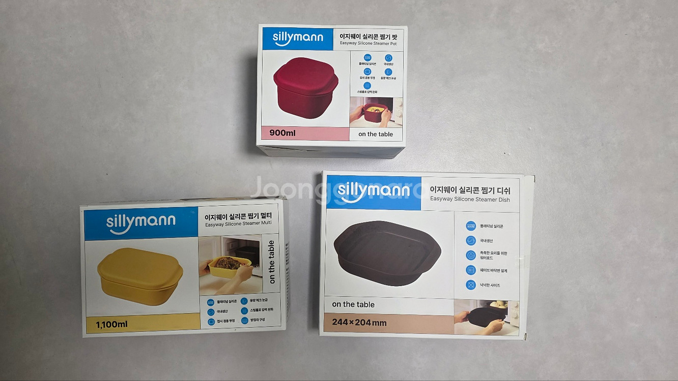 실리만 실리콘 찜기 팟 디쉬 3개 59000원에 팔게요--0