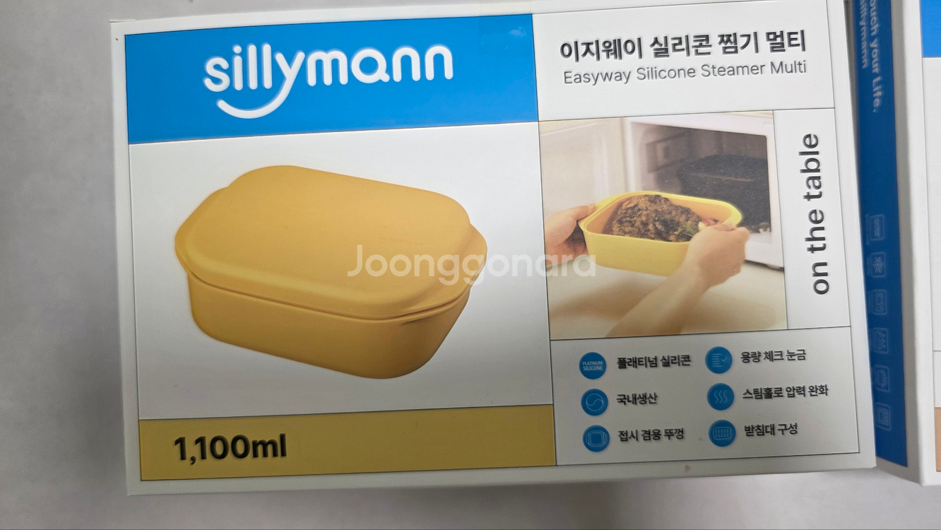 실리만 실리콘 찜기 팟 디쉬 3개 59000원에 팔게요--1