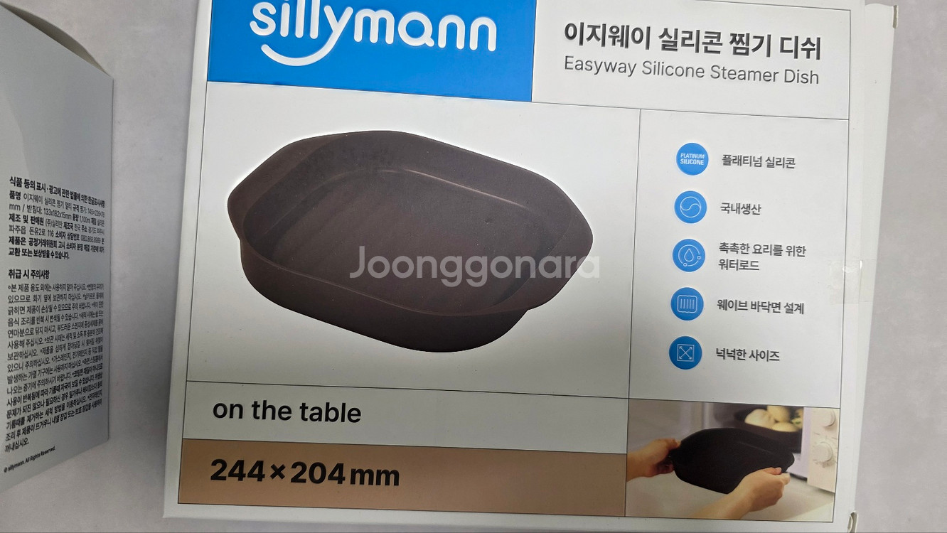 실리만 실리콘 찜기 팟 디쉬 3개 59000원에 팔게요--2