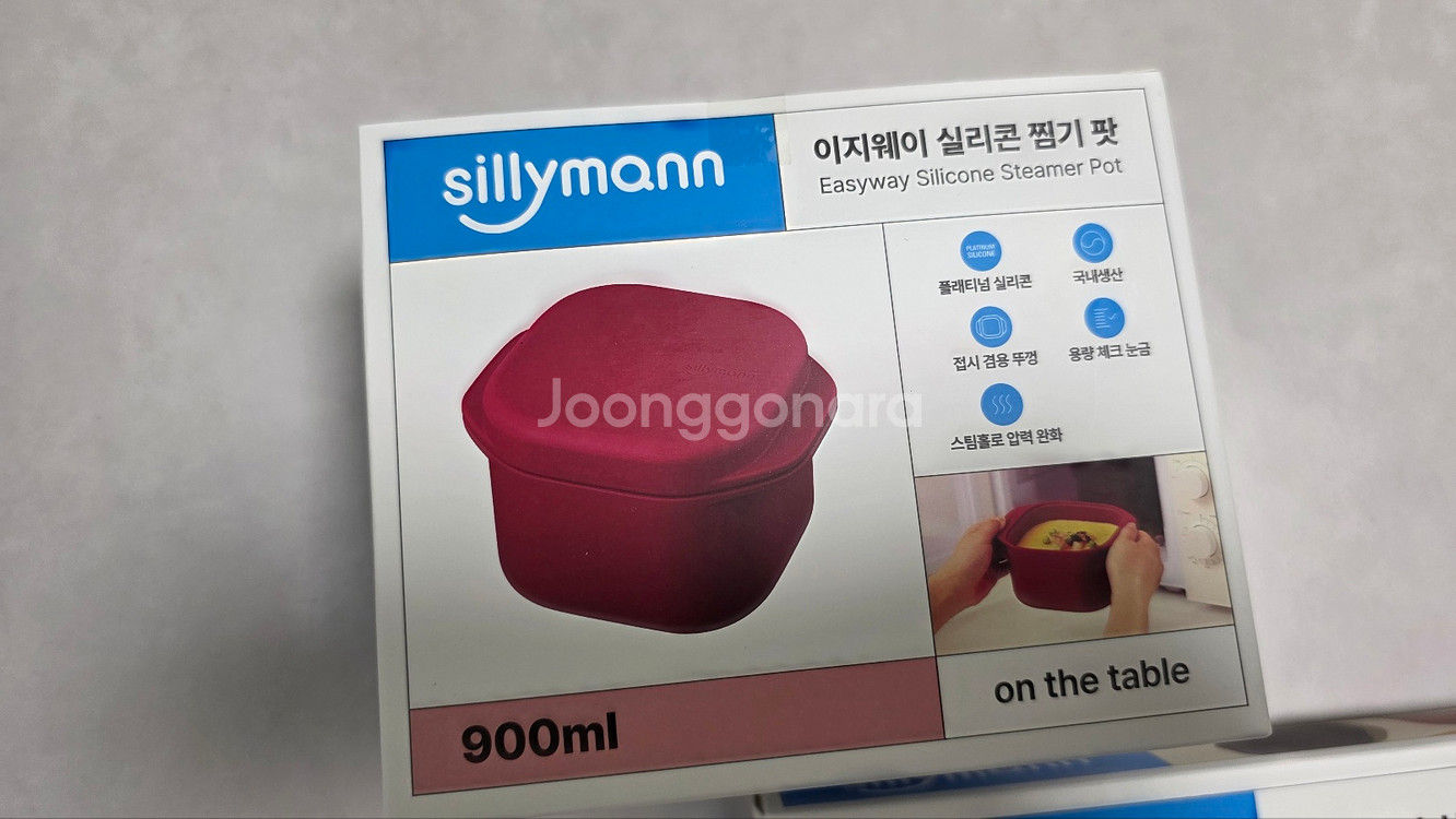 실리만 실리콘 찜기 팟 디쉬 3개 59000원에 팔게요--3