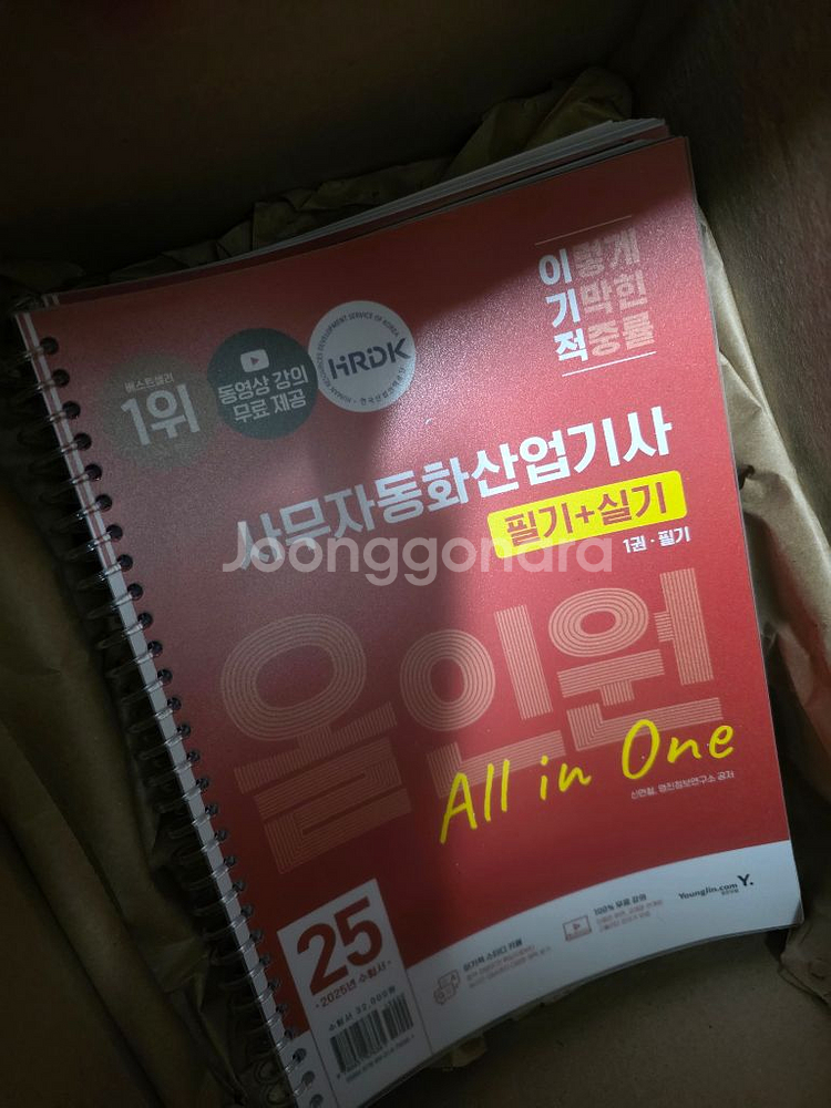 2025 ADSP 미어켓 / 사무자동화산업기사 필기+실기 올인원 교재--0