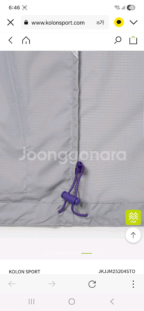 코오롱스포츠 바람막이 자켓 XS--5