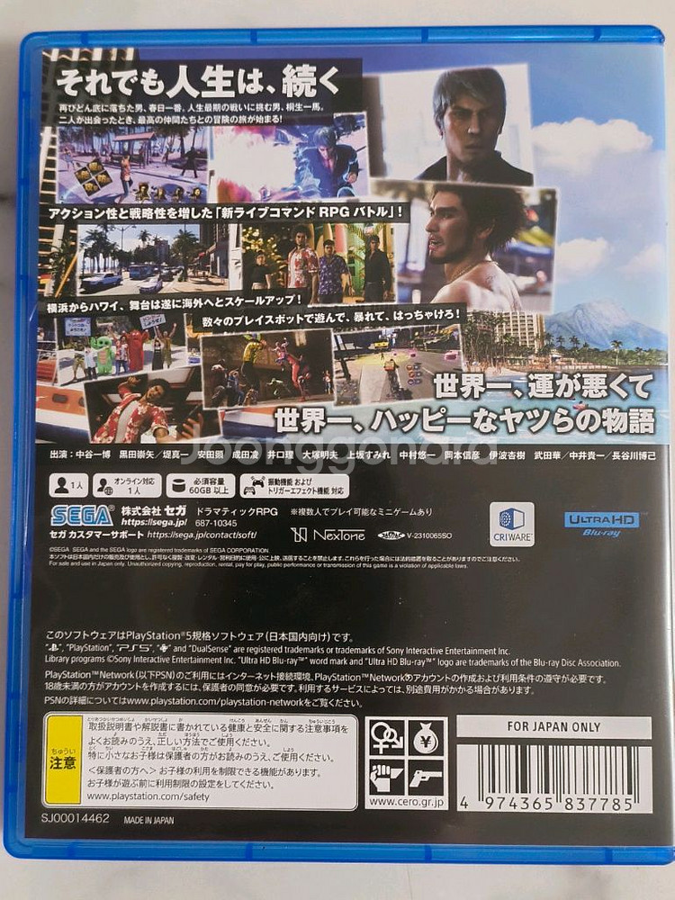 PS5 용과같이 8 일본판 (한글자막)--1