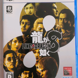 PS5 용과같이 8 일본판 (한글자막)