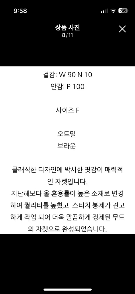 보웬 울 자켓--5