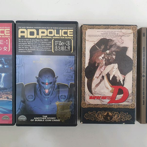 일본 애니메이션 VHS 비디오테이프 뱀파이어헌터D, 우로츠키동자