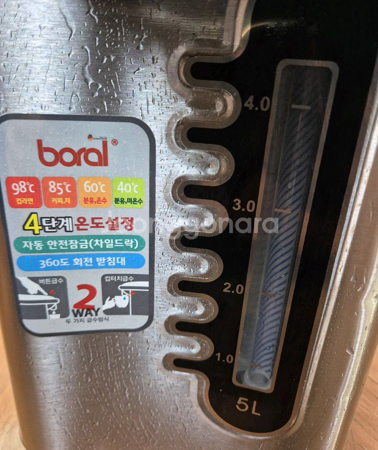 보랄 전기포트 커피포트 5리터 대용량 천안직거래--1