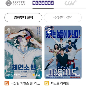 메가박스 일반관 영화예매 1인