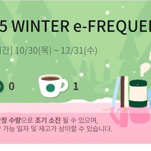 스타벅스 프리퀀시 일반