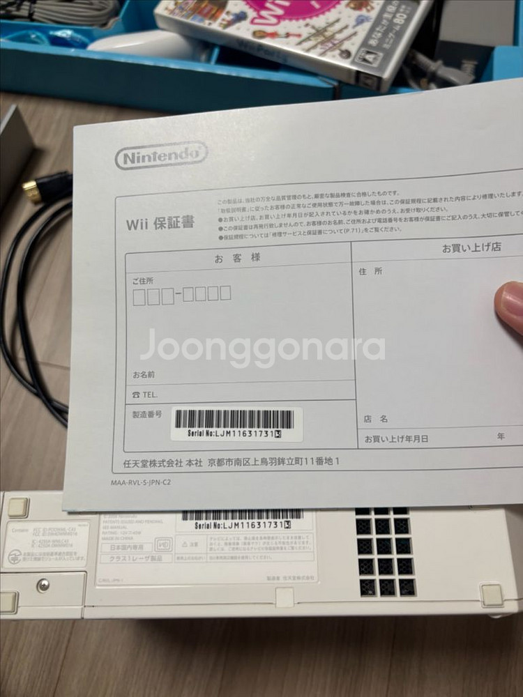 닌텐도 Wii 일판 순정 위파티 2인 셋(A-~B+급)--2