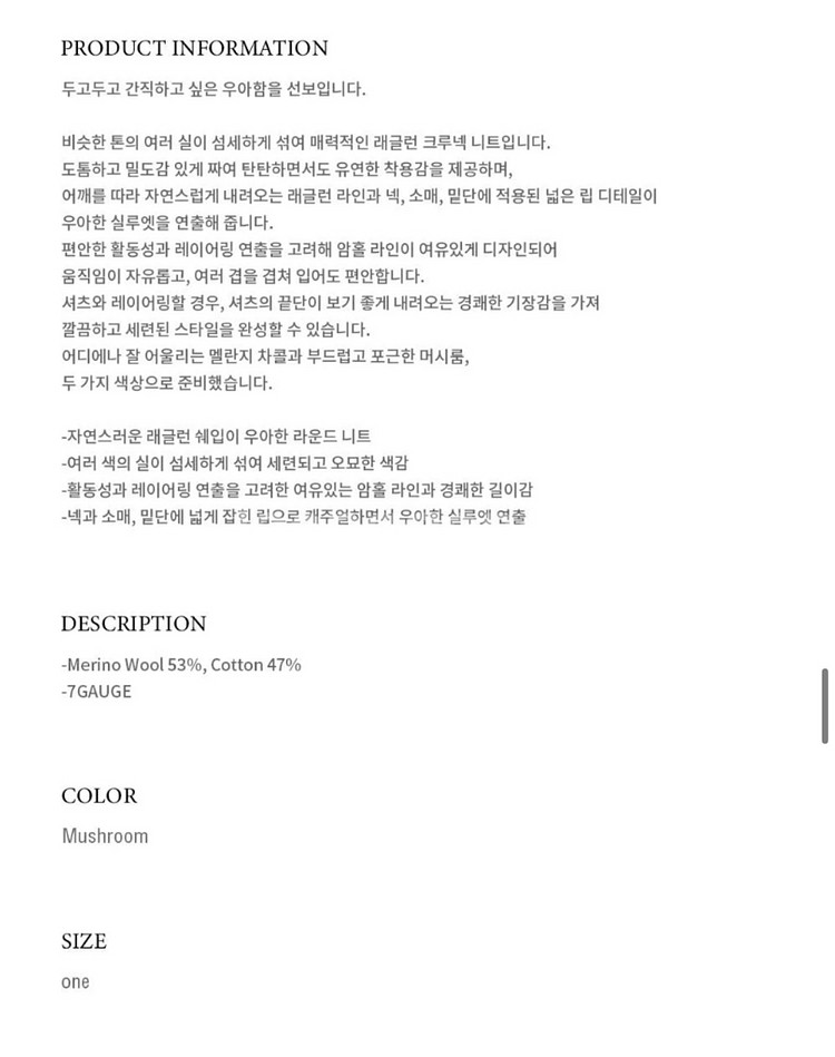 블랭크룸니트! 얼바닉30 낫띵리튼 문달 한섬 르메르 lfm--5