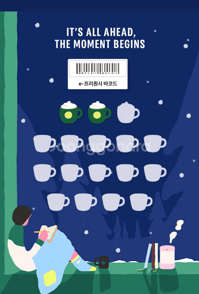 스벅 프리퀀시 미션 2개 5000원--0