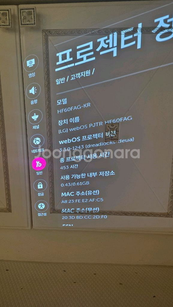 LG빔프로젝터 HF60FAG 팝니다--2