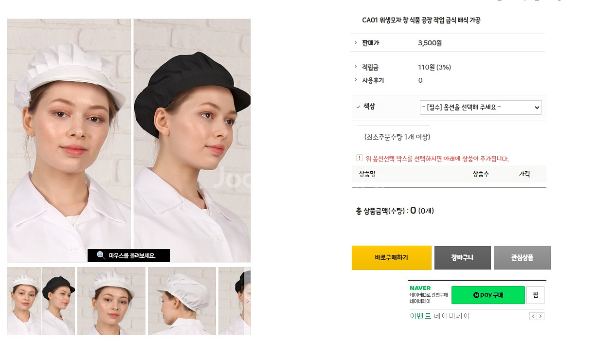 위생모자입니다.--0